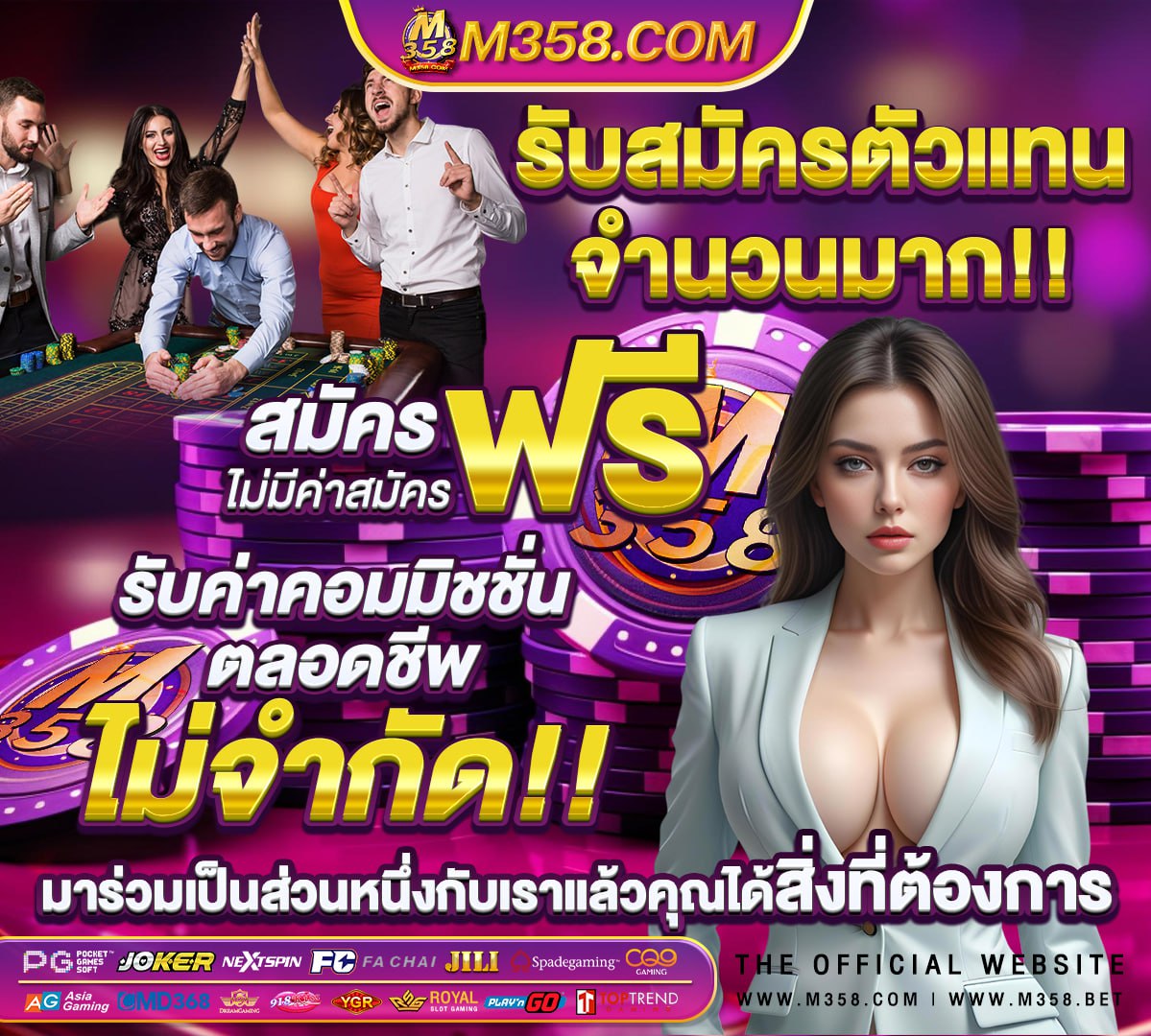 เว็บใหญ่แจกเครดิตฟรี